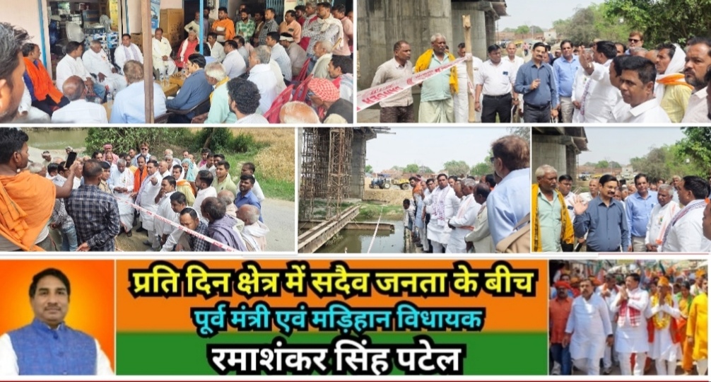 मिर्ज़ापुर मड़िहान विधायक ने गढ़ई नदी पर निर्माणाधीन पुल की ऊंचाई को लेकर किसानों संग की बैठक समाधान के लिए मिलेंगे प्रदेश के मुखिया से