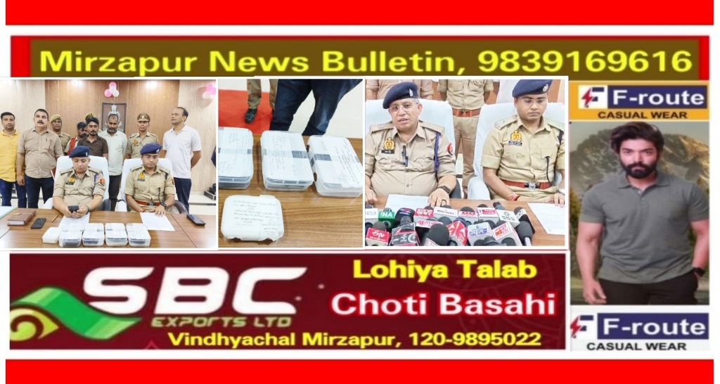 मिर्ज़ापुर कछवा क्षेत्र में ₹05 करोड़ के अवैध मादक पदार्थ के साथ बाइक सवार तीन शातिर तस्कर गिरफ्तार