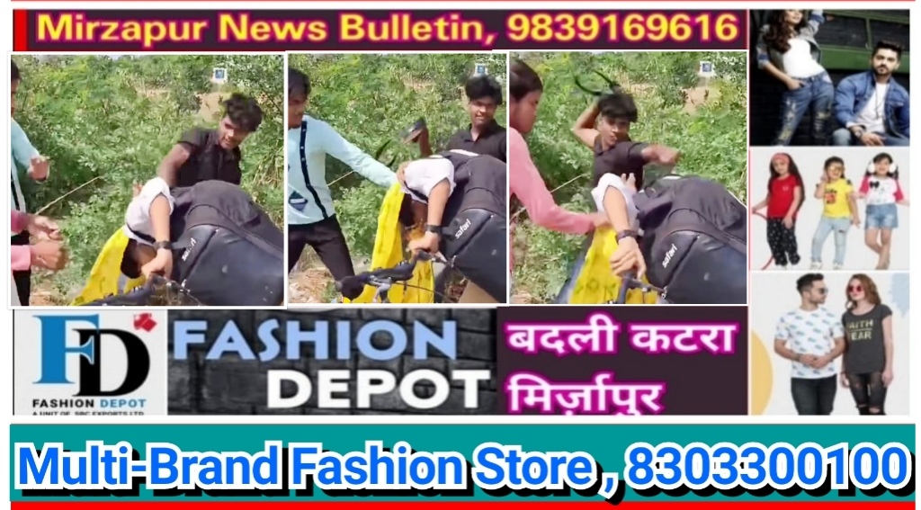 मिर्ज़ापुर विंध्याचल क्षेत्र के विंध्य विद्यापीठ इंटरमीडिएट कॉलेज के 12वीं के छात्र को चार अज्ञात युवको ने रोक बुरी तरह पीटा
