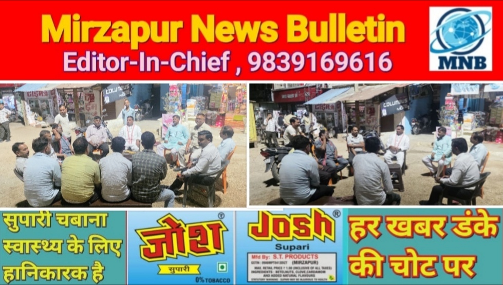 मिर्ज़ापुर मड़िहान विधायक ने भावां बाजार में जनसंवाद कार्यक्रम में विकास कार्यों पर क्षेत्रीय लोगो के साथ चर्चा की