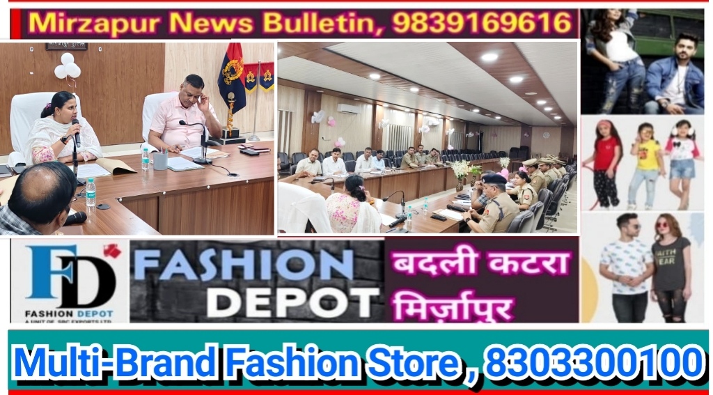 मिर्ज़ापुर जिलाधिकारी व पुलिस अधीक्षक ने शहर क्षेत्र को जाम से निजात दिलाने के लिए पुलिस लाइन में अधिकारियों संग की बैठक