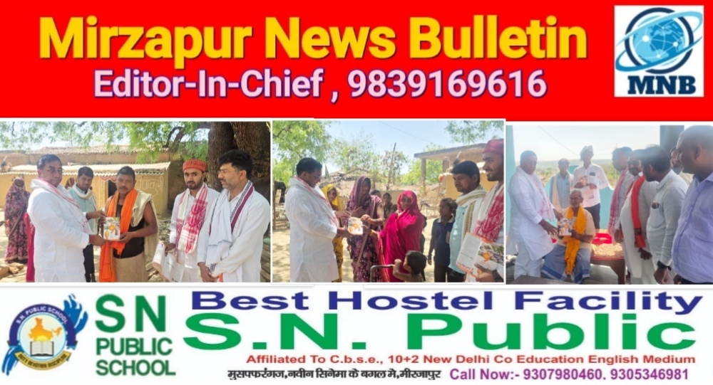 मिर्ज़ापुर जनपद के लोकप्रिय विधायक ने भाजपा नेतृत्व के आह्वान पर गांव चलो अभियान के तहत दर्जनों गांव में जनसंपर्क किया