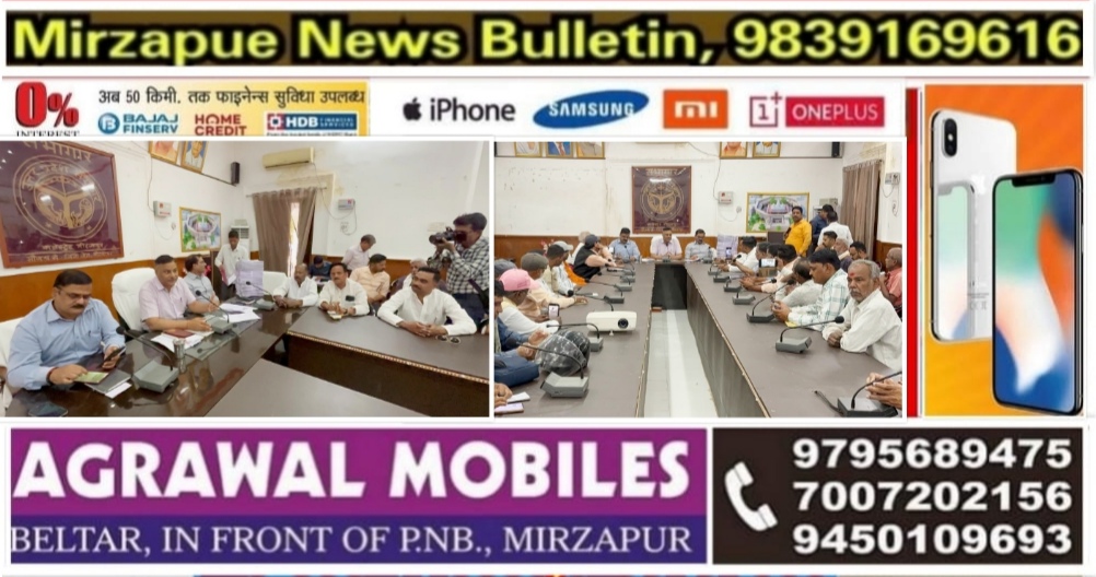 मिर्ज़ापुर जिला निर्वाचन अधिकारी ने मतदाता सूची के अन्तिम प्रकाशन के सम्बंध में पत्रकार वार्ता कर दी जानकारी