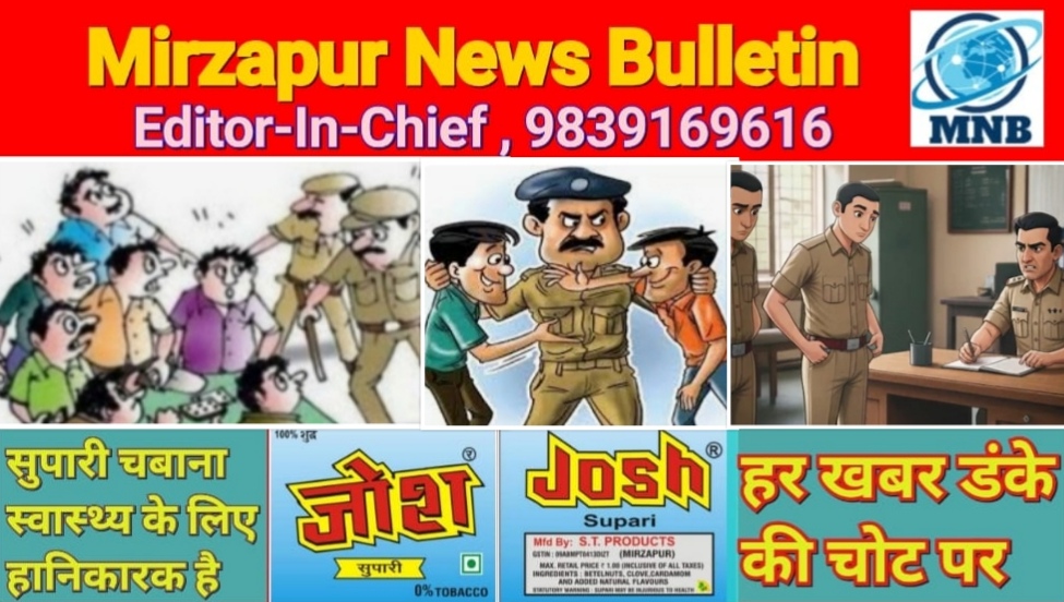 मिर्ज़ापुर जमालपुर क्षेत्र से दो फरार वारण्टी गिरफ्तार 15 व्यक्तियों का शांति भंग में हुआ चालान