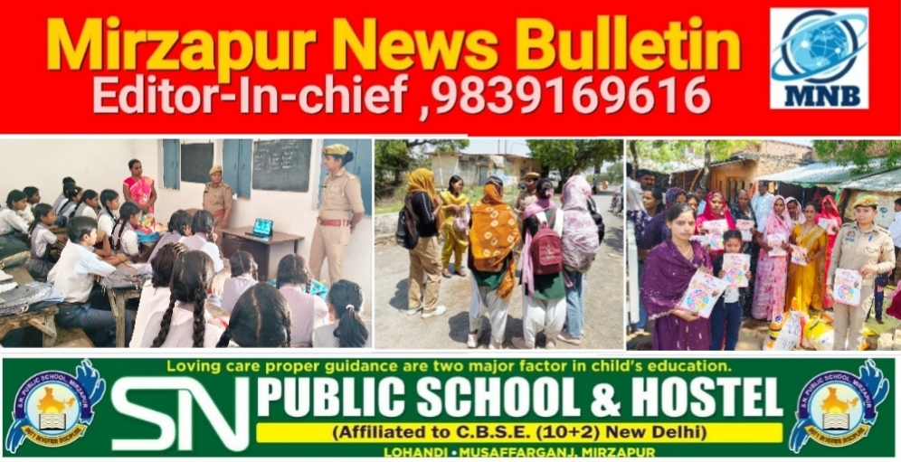 मिर्ज़ापुर महिला पुलिस व एंटी रोमियो टीम महिलाओं व बालिकाओं को कर रही जागरूक