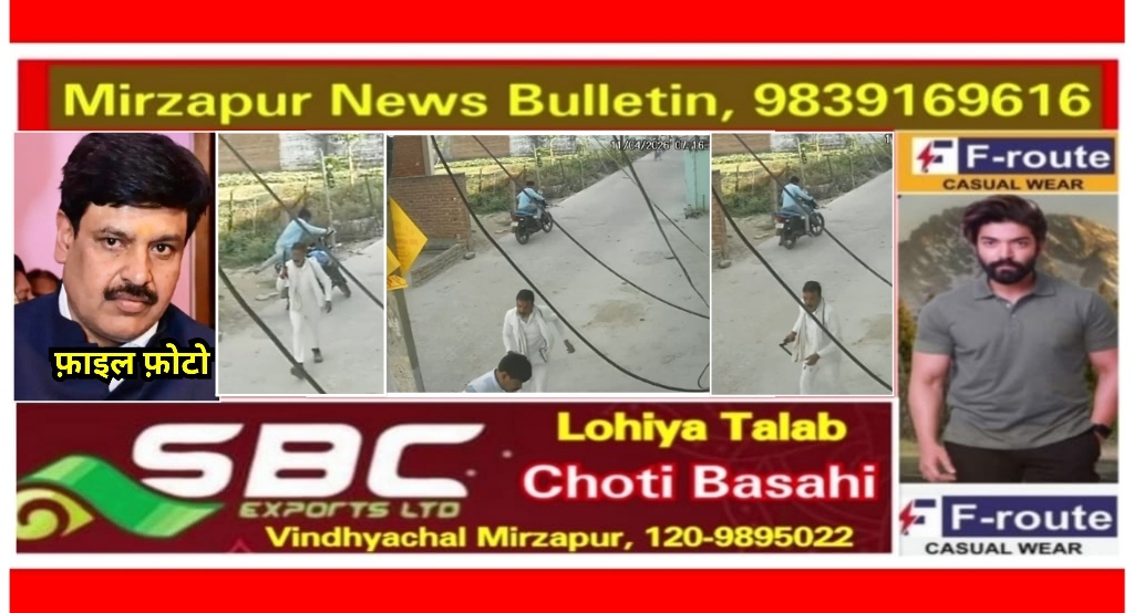 मिर्ज़ापुर कटरा कोतवाली क्षेत्र में आज सुबह टहलने निकले अधिवक्ता की दिनदहाड़े हत्या दर्शाता है पुलिस पर अपराधियो का बोलबाला