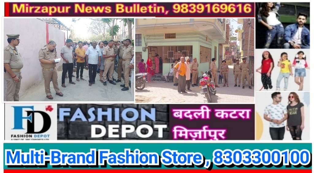 मिर्ज़ापुर कटरा कोतवाली क्षेत्र में अधिवक्ता राजीव कुमार सिंह हत्या के पहले ही अपने ऊपर जानलेवा हमले की आशंका जताई थी