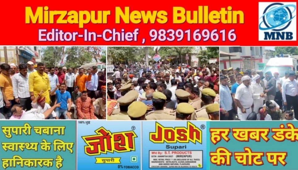 मिर्ज़ापुर में दिनदहाड़े अधिवक्ता की हत्या के बाद अधिवक्ता समाज में भारी आक्रोश मोर्चरी के बाहर लगाया जाम पुलिस मुर्दाबाद के नारे