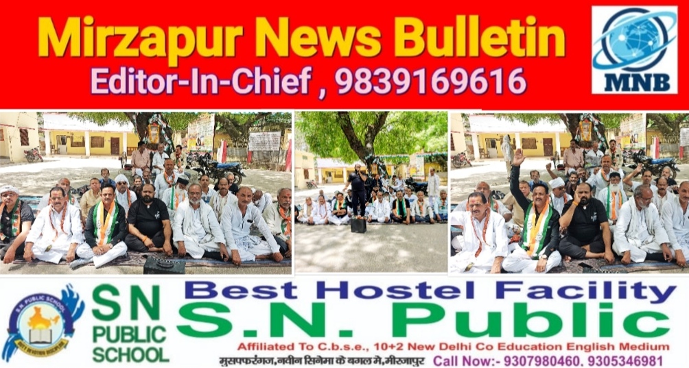मिर्ज़ापुर कांग्रेस कमेटी का आज पांचवा दिन काली पट्टी बांधकर अहरौरा दो टोल प्लाजा को लेकर जिला मुख्यालय पर प्रदर्शन जारी