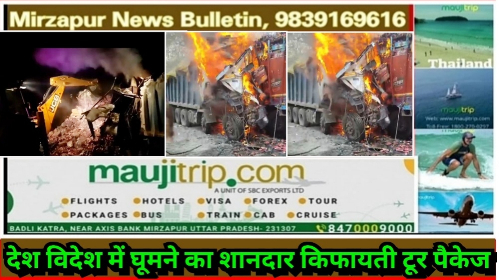 सोनभद्र में दो ट्रकों की आमने सामने की टक्कर में दोनों ट्रक बना आग का गोला दो लोगो की जलकर मौत