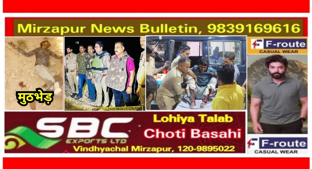 मिर्ज़ापुर अधिवक्ता हत्याकांड में शामिल दूसरा अपराधी भी पुलिस मुठभेड़ के बाद गिरफ्तार दोनों पैर में लगी गोली
