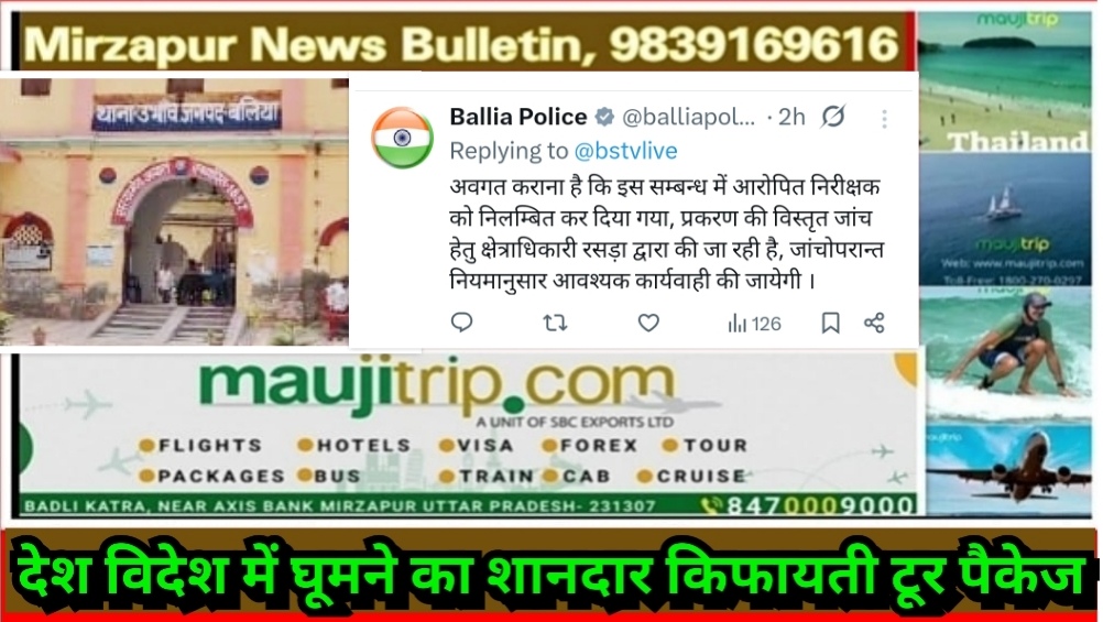 बलिया में रेप पीड़िता से इंस्पेक्टर ने चार्जशीट के बदले की सेक्स की मांग आडियो वायरल एसपी ने किया सस्पेंड