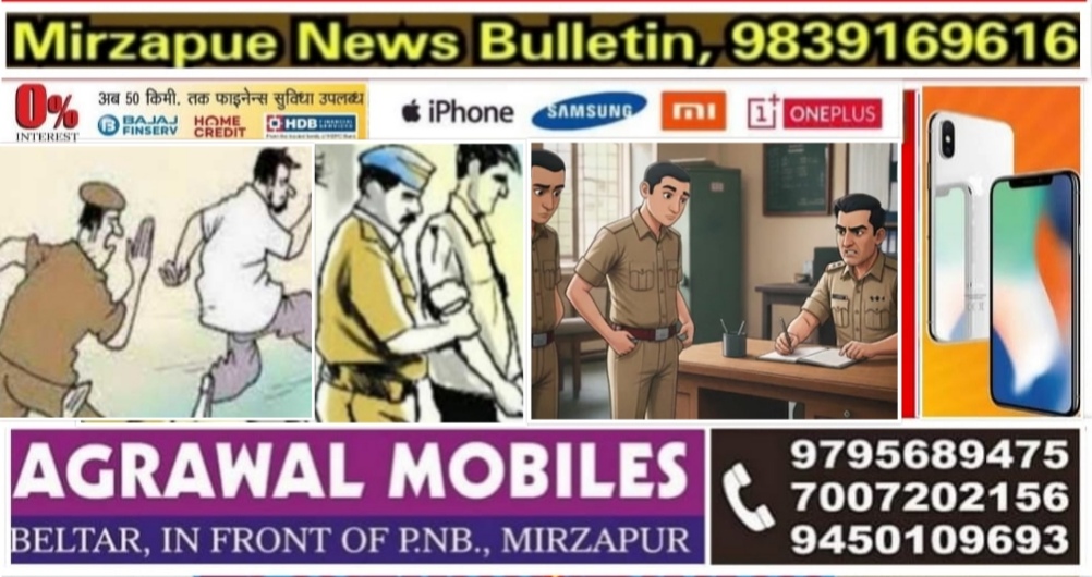 मिर्ज़ापुर जनपद में कानून व शान्ति व्यवस्था बनाये रखने के क्रम में दस थाने पर 34 व्यक्तियों शांति भंग में किया गया चालान