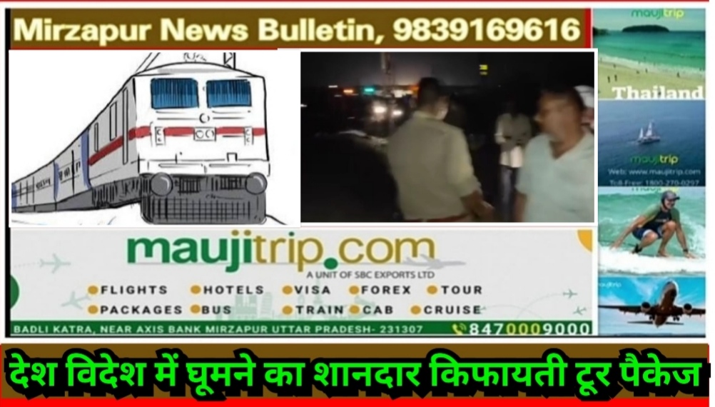 प्रयागराज करछना क्षेत्र में रेलवे लाइन पर पड़े एक शव को देखने के चक्कर मे पाँच लोग पुरषोत्तम ट्रेन की चपेट में आकर ख़ुद शव बन गए