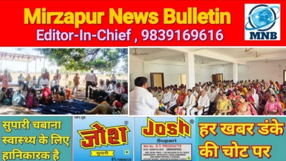 मिर्ज़ापुर मड़िहान विधायक अंबेडकर जी के सम्मान आयोजित कई कार्यक्रम में पहुंचकर दी भावभीनी श्रद्धांजलि