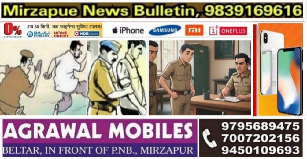 मिर्ज़ापुर जनपद के तीन थाने के फरार 7 वारंटी गिरफ्तार तो नौ थाने पर 28 व्यक्तियों का पुलिस ने किया चालान