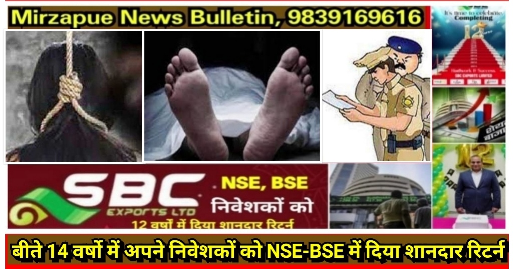 मिर्ज़ापुर चुनार क्षेत्र के रामगढ़ गांव में एक महिला ने संदिग्ध परिस्थितियों में फांसी लगाकर दी जान