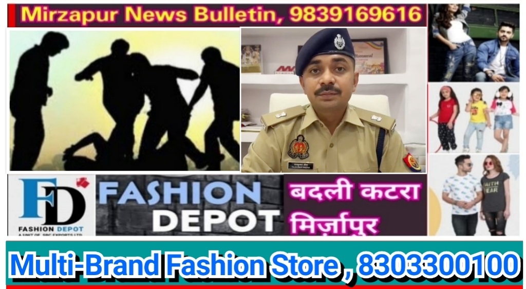 मिर्ज़ापुर जिगना क्षेत्र के गोगांव गांव में खेत मे मिट्टी की खुदाई के दौरान पट्टीदारों में मारपीट युवक की मौत