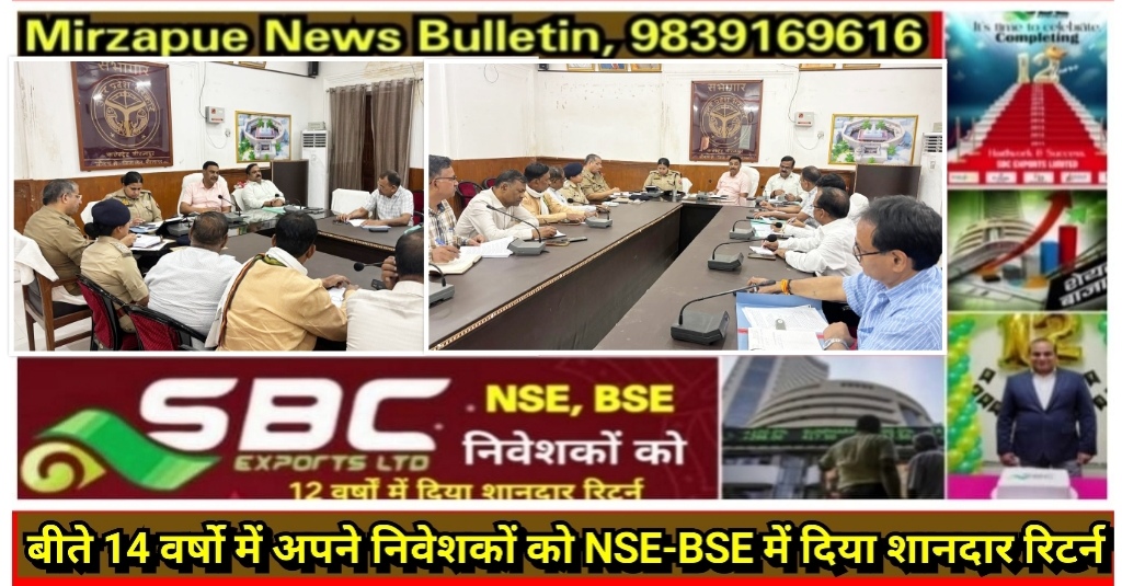 मिर्ज़ापुर जिलाधिकारी और एसपी ने जिला सड़क समिति की बैठक करते हुए अधिकारियों को दिये निर्देश