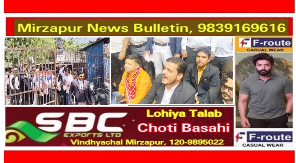 मिर्ज़ापुर अधिवक्ताओं के नारों से गूंजा पूरा कलेक्ट्रेट परिसर एसडीएम सदर सीओ सिटी मुर्दाबाद के लगाए नारे