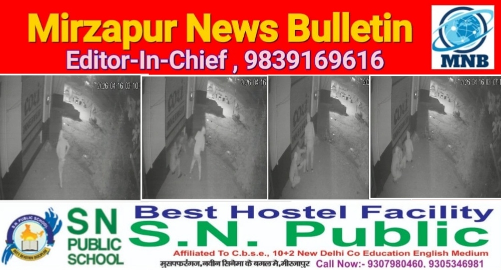 मिर्ज़ापुर थाना देहात कोतवाली क्षेत्र के एक ज्वेलर्स की दुकान से चोरो ने शटर चाड दुकान में घुस लाखो के माल किया पार cctv वायरल