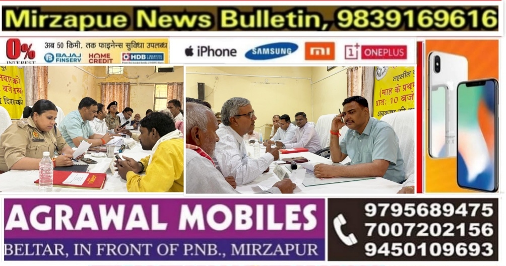 मिर्ज़ापुर सम्पूर्ण समाधान दिवस पर अधिकारियों ने जनपद के तहसीलो में सुनी आम जन की जनसमस्या