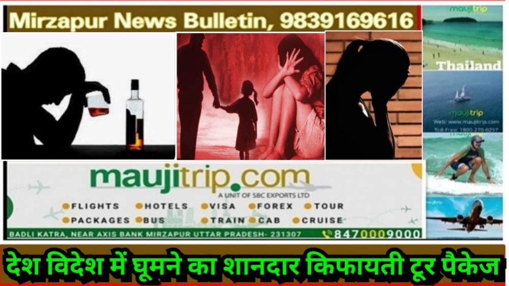 वाराणसी के थाना चौबेपुर क्षेत्र के एक गांव में शर्मशार घटना शराब के नशे में एक पिता ने अपनी 9 वर्षीय बेटी के साथ किया दुराचार