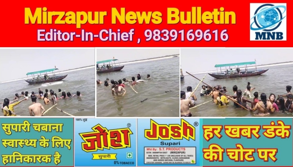 वाराणसी के शिवाला घाट पर दक्षिण भारतीय पर्यटकों का समूह गंगानदी में स्नान के दौरान डूबने लगा जल पुलिस और नाविक ने मिलकर बचाया