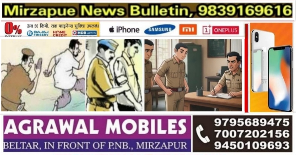 मिर्ज़ापुर में चल रहे विशेष अभियान में तीन वारण्टी गिरफ्तार 23 लोगो का शांति भंग में किया गया चालान