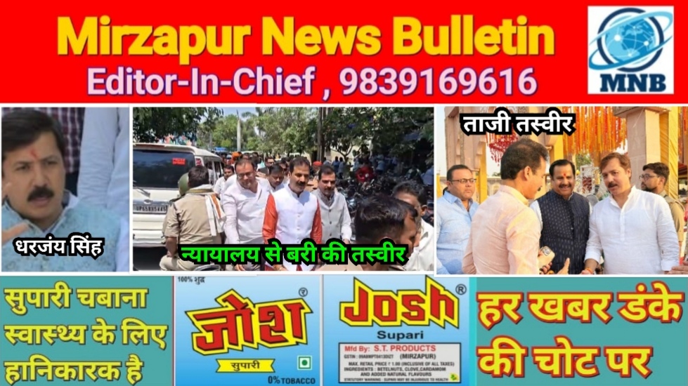 पूर्वांचल के दो बाहुबली में चली आ रही दो दशक की पुरानी दुश्मनी हुई खत्म आमने सामने होने पर मिलाया हाथ