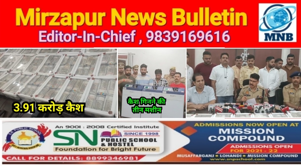 कानपुर में IPL पर सट्टा खेला रहे अड्डे पा छापा पांच सटोरियों गिरफ्तार 3.91 करोड़ कैश व नोट गिनने की तीन मशीन बरामद