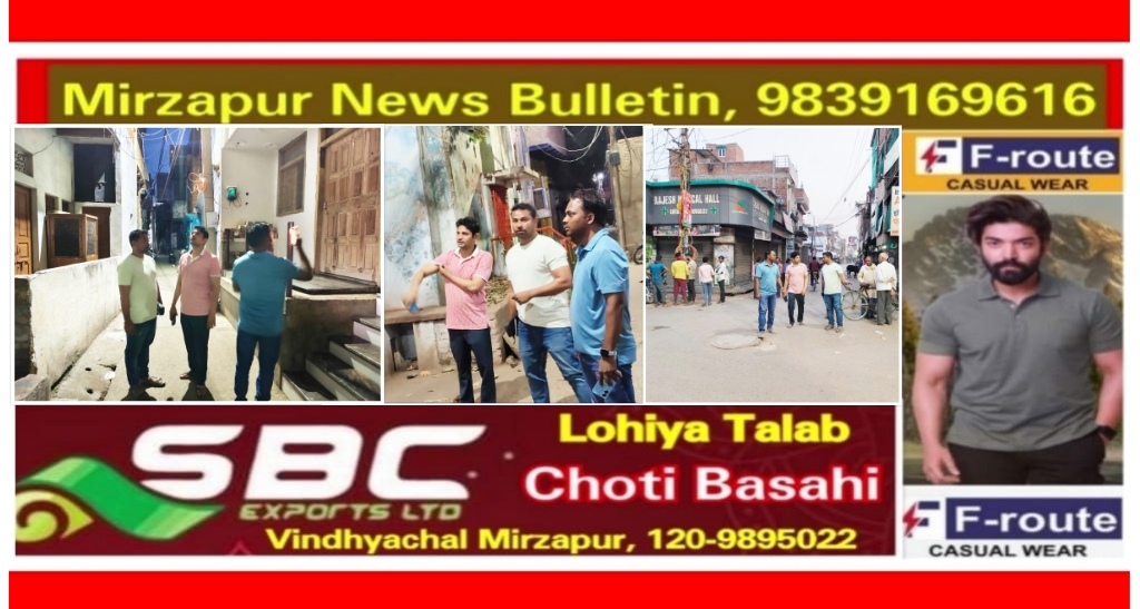 Mirzapur News Bulletin