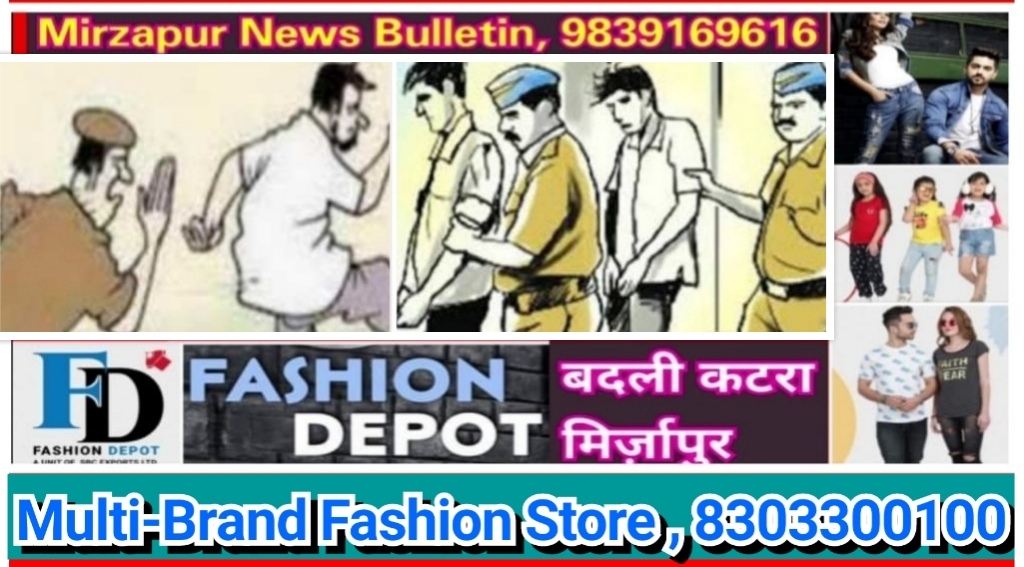 मिर्ज़ापुर जनपद में कानून व शान्ति व्यवस्था बनाये रखने के क्रम में तेरह थाने पर 31 व्यक्तियों का शांति भंग में चालान