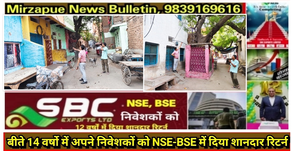 मिर्ज़ापुर नगर क्षेत्र में बिजली विभाग का चेकिंग अभियान आज भी जारी 11 अनियमितताएं मिली 07 लोगो पर कटिया में FIR