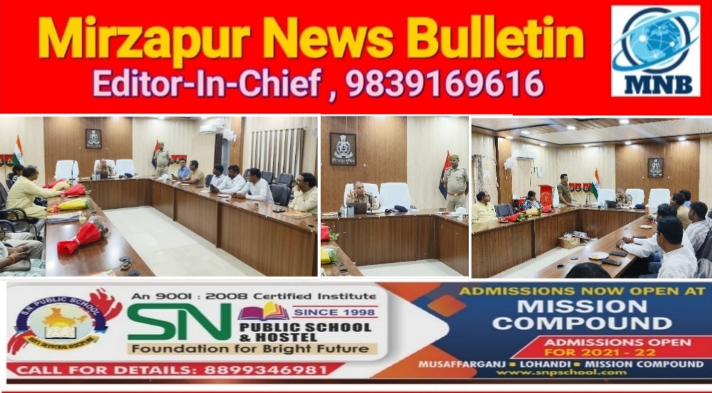 मिर्ज़ापुर अपर पुलिस अधीक्षक नगर ने व्यापार मण्डल की बैठक कर सुनी समस्या साइबर अपराध के प्रति किया जागरूक