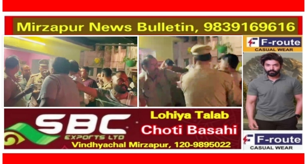 Mirzapur News Bulletin