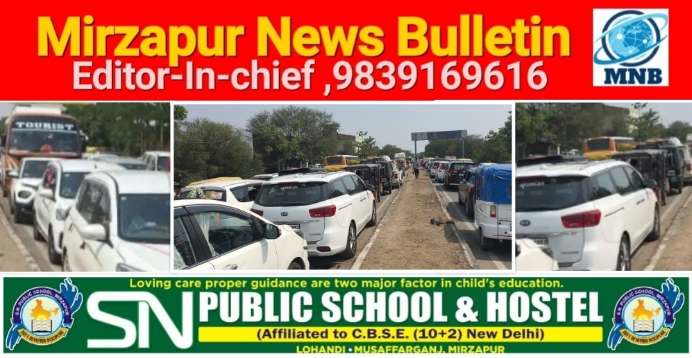 Mirzapur News Bulletin