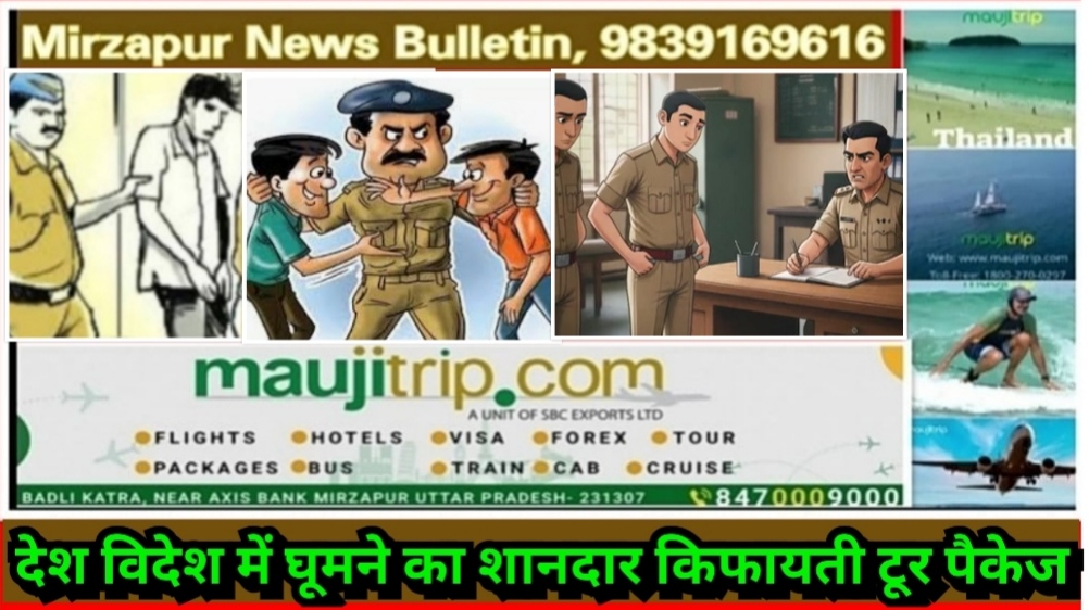 मिर्ज़ापुर जनपद में कानून व शान्ति व्यवस्था बनाये रखने के क्रम में 21 व्यक्तियों का आठ थाने पर शांति भंग में हुआ चालान