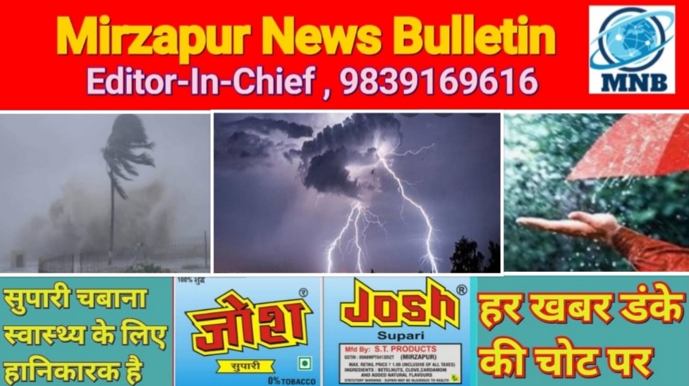 मौसम विभाग ने 4 और 5 मई को प्रदेश के अधिकांश हिस्सों में आंधी तूफान के साथ भारी बारिश की संभावना जताई