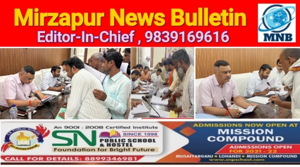 मिर्ज़ापुर सम्पूर्ण समाधान दिवस पर अधिकारियों ने जनपद के सभी तहसीलों पर सुनी आमजन की समस्या