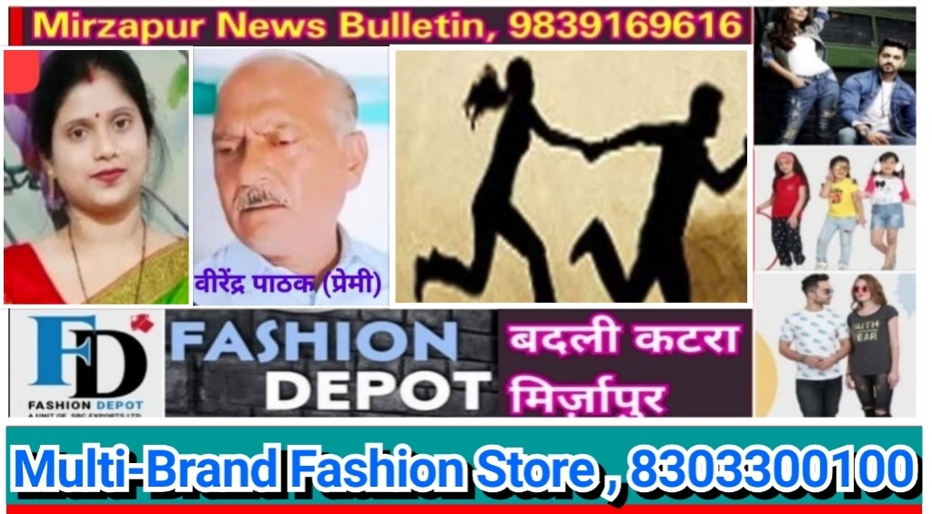 झांसी में पति पत्नी के बीच झगड़ा को सुलझाने पहुंचे 65 वर्षीय प्रधान जी पत्नी को दे बैठे दिल 24 साल की विवाहिता को लेकर हुए फरार