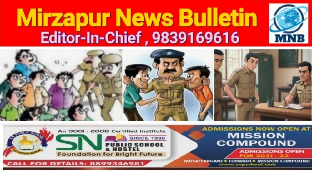 मिर्ज़ापुर कोतवाली शहर क्षेत्र में फरार वारण्टी गिरफ्तार सात थाने पर 16 लोगो का पुलिस ने किया चालान