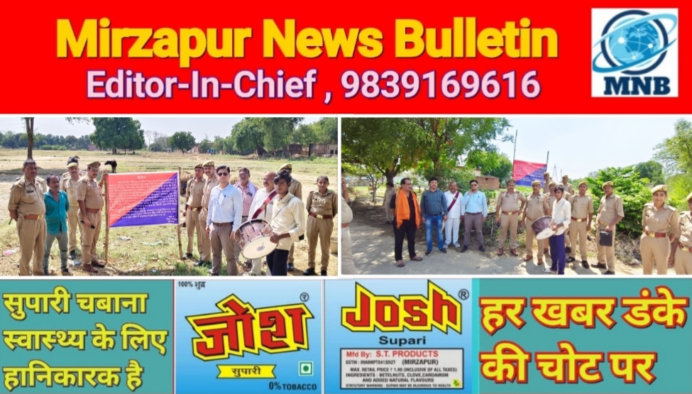 मिर्ज़ापुर गैंग लीडर की अपराध से अर्जित की गयी ₹ 03 करोड़ 30 लाख की अचल सम्पत्ति गैंगस्टर एक्ट के तहत की गयी कुर्क
