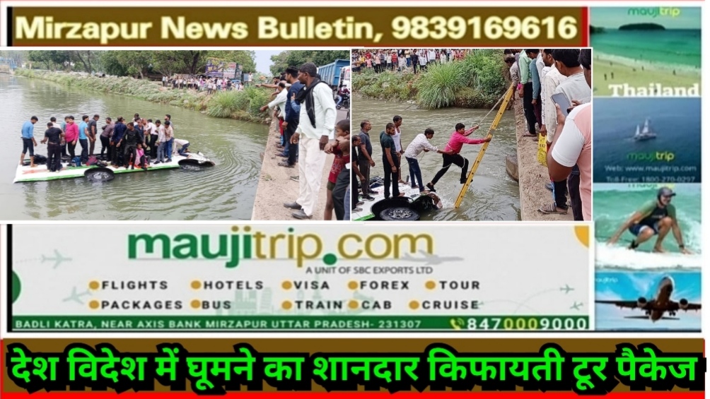 कानपुर में मजदूरों से भरी बस अनियंत्रित होकर नहर में गिरी मौके पर मची चीख पुकार रेस्क्यू कर 21 लोगों को निकाला गया