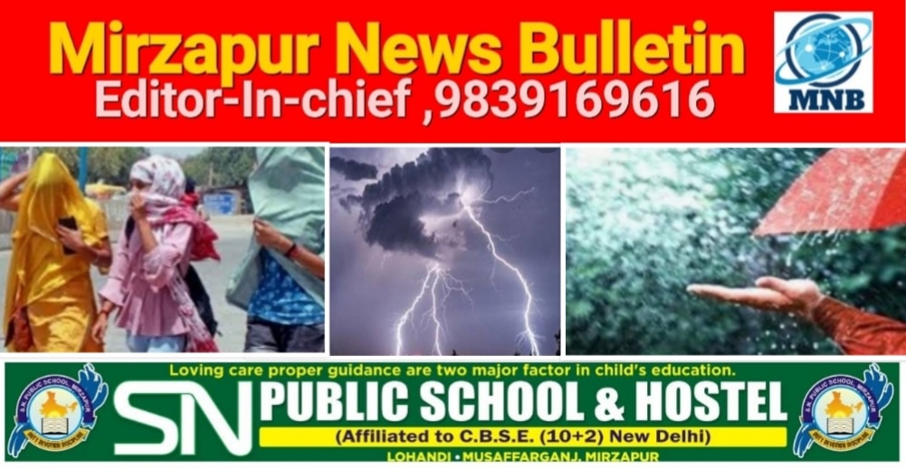 मिर्ज़ापुर सहित प्रदेश के कई जनपदों में मई महीने में आयी आंधी बारिश ने लोगो को गर्मी से दी थोड़ी राहत