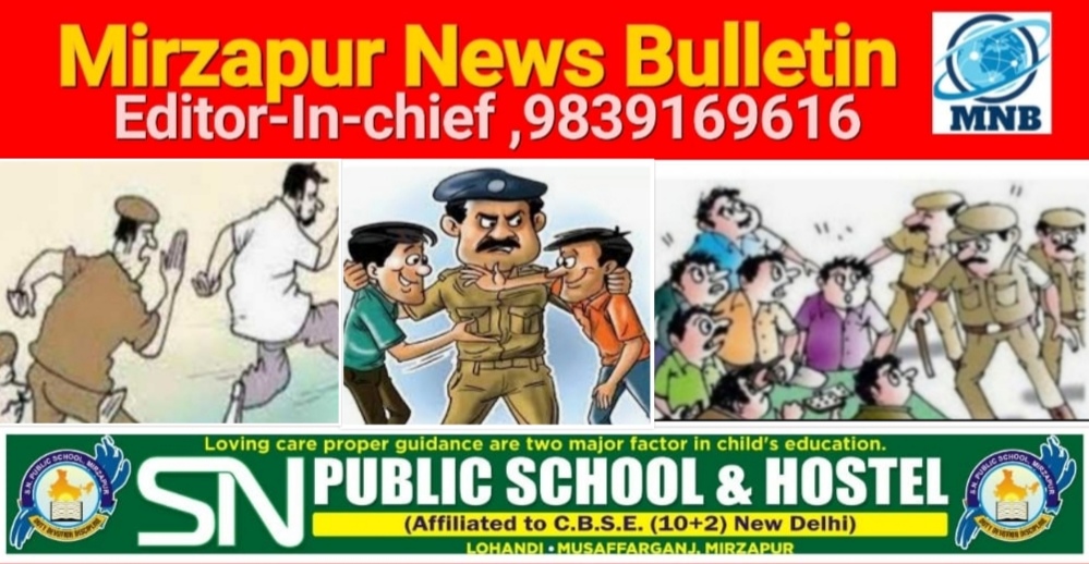 मिर्ज़ापुर थाना कछवा व कटरा कोतवाली क्षेत्र से फरार दो वारण्टी गिरफ्तार नौ थाने पर 24 व्यक्तियों का शांति भंग में चालान