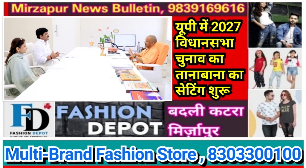 यूपी 2027 के चुनाव के लिए राजनेताओं ने तानाबाना बुनना किया शुरू धनंजय सिंह की धर्मपत्नी श्रीकला ने सीएम योगी से की पहली मुलाकात