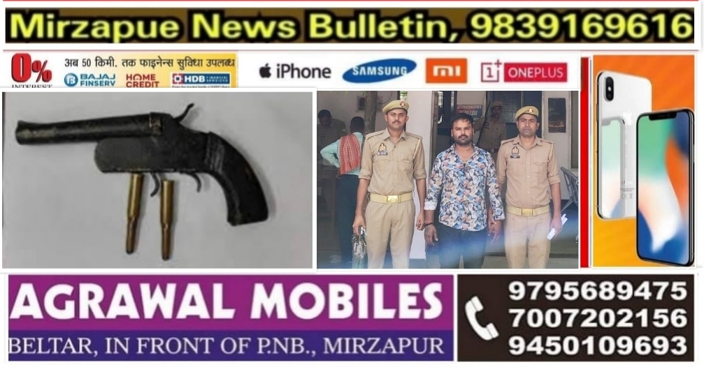 मिर्ज़ापुर विन्ध्याचल का हिस्ट्रीसीटर तमंचा कारतूस के साथ गिरफ्तार