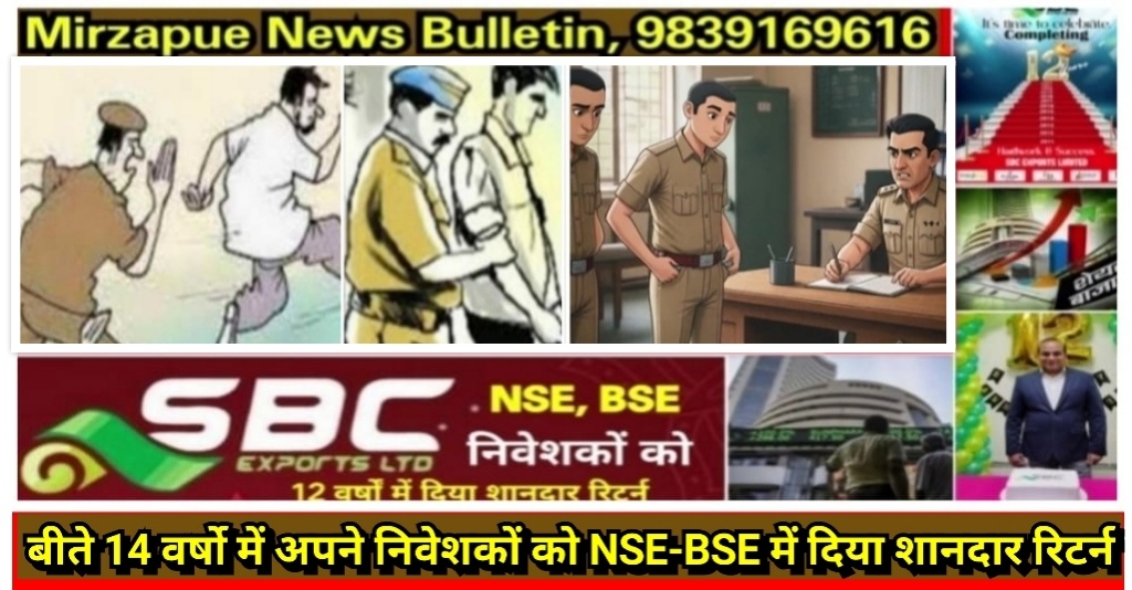 मिर्ज़ापुर दो थाने के फरार तीन वारण्टी गिरफ्तार 28 लोगो का दस थाने पर हुआ शांति भंग में चालान