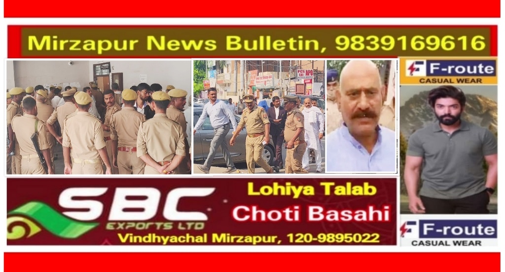 भदोही के बाहुबली पूर्व विधायक विजय मिश्रा व उनके चार सहयोगियों को कठोर आजीवन कारावास की हुई सजा सुनाई गई